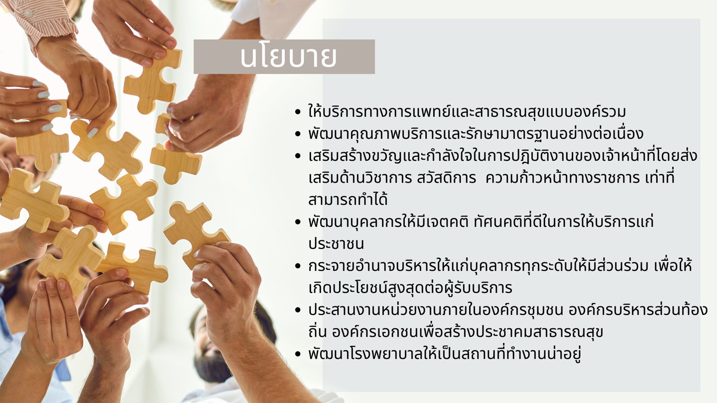 7นโยบาย