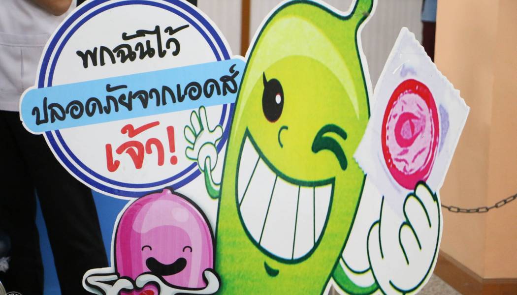วันเอดส์โลก